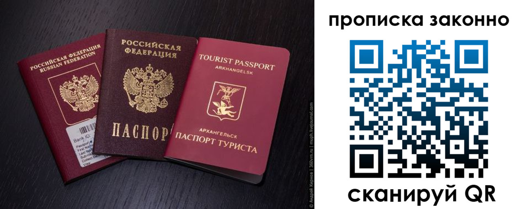 прописка штамп в Камчатской области