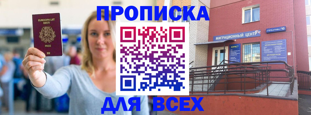 временная регистрация гарантия в Камчатской области