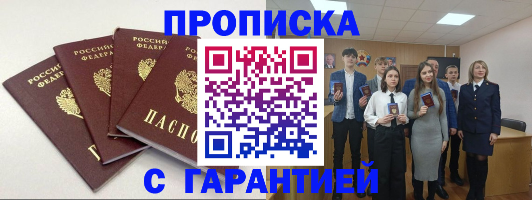 временная регистрация гарантия в Камчатской области