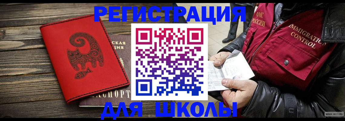 временная регистрация законно в Камчатской области