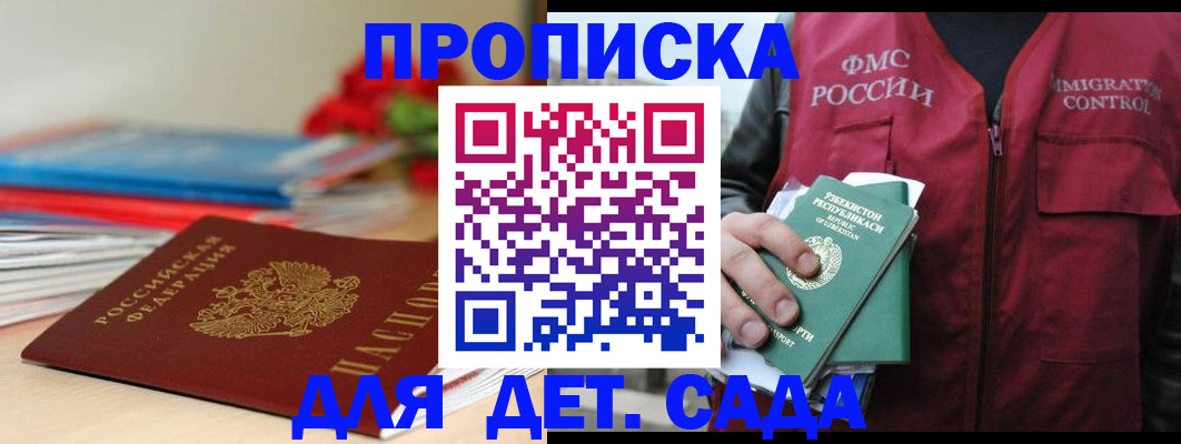 прописка для военкомата в Камчатской области