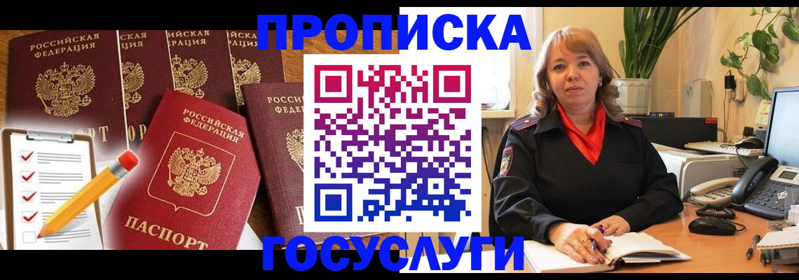 прописка поиск в Камчатской области