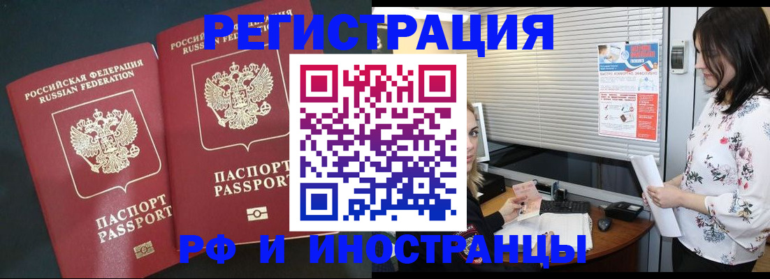 прописка в квартире в Камчатской области