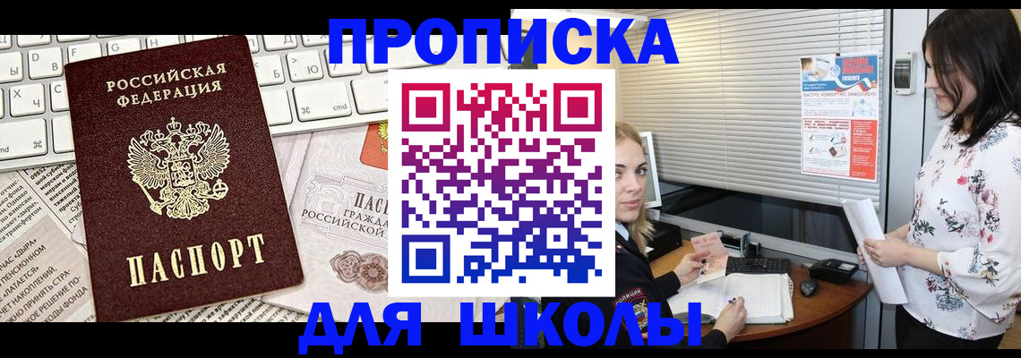 купить прописку в Камчатской области