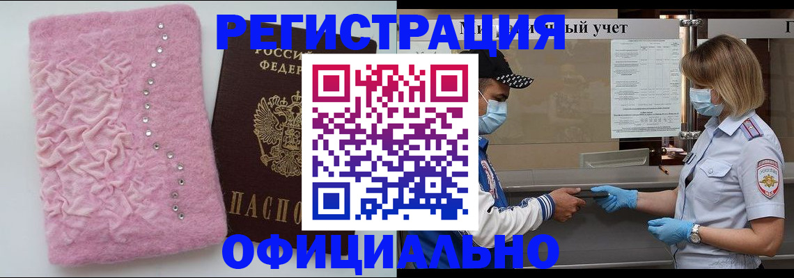 временная регистрация для школы в Камчатской области