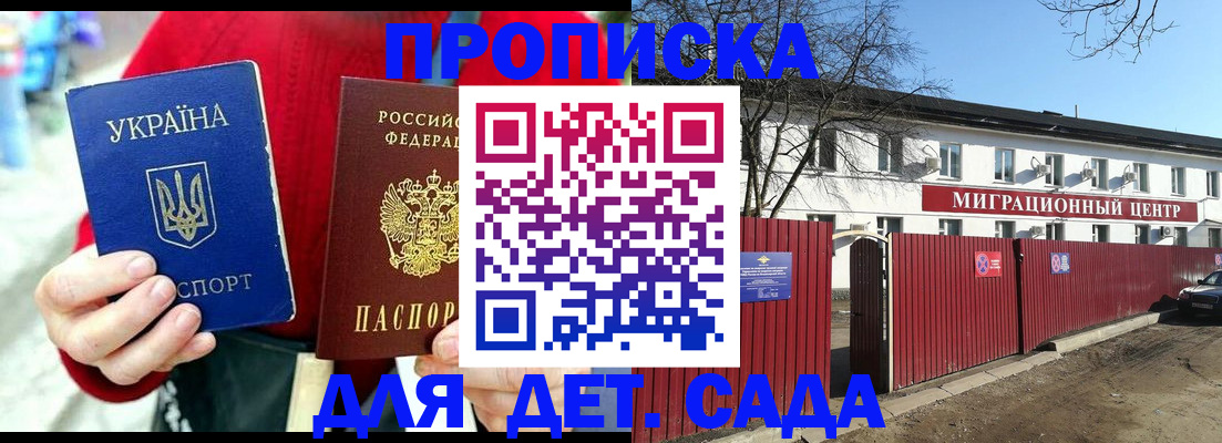 купить прописку в Камчатской области