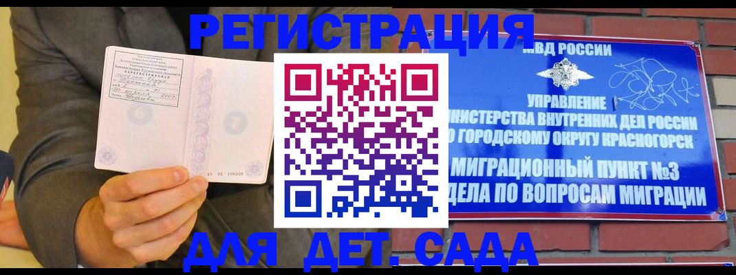 прописка для работы в Камчатской области