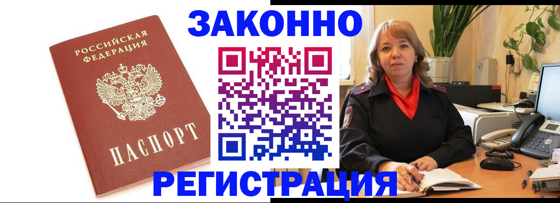 прописка 2025 в Камчатской области